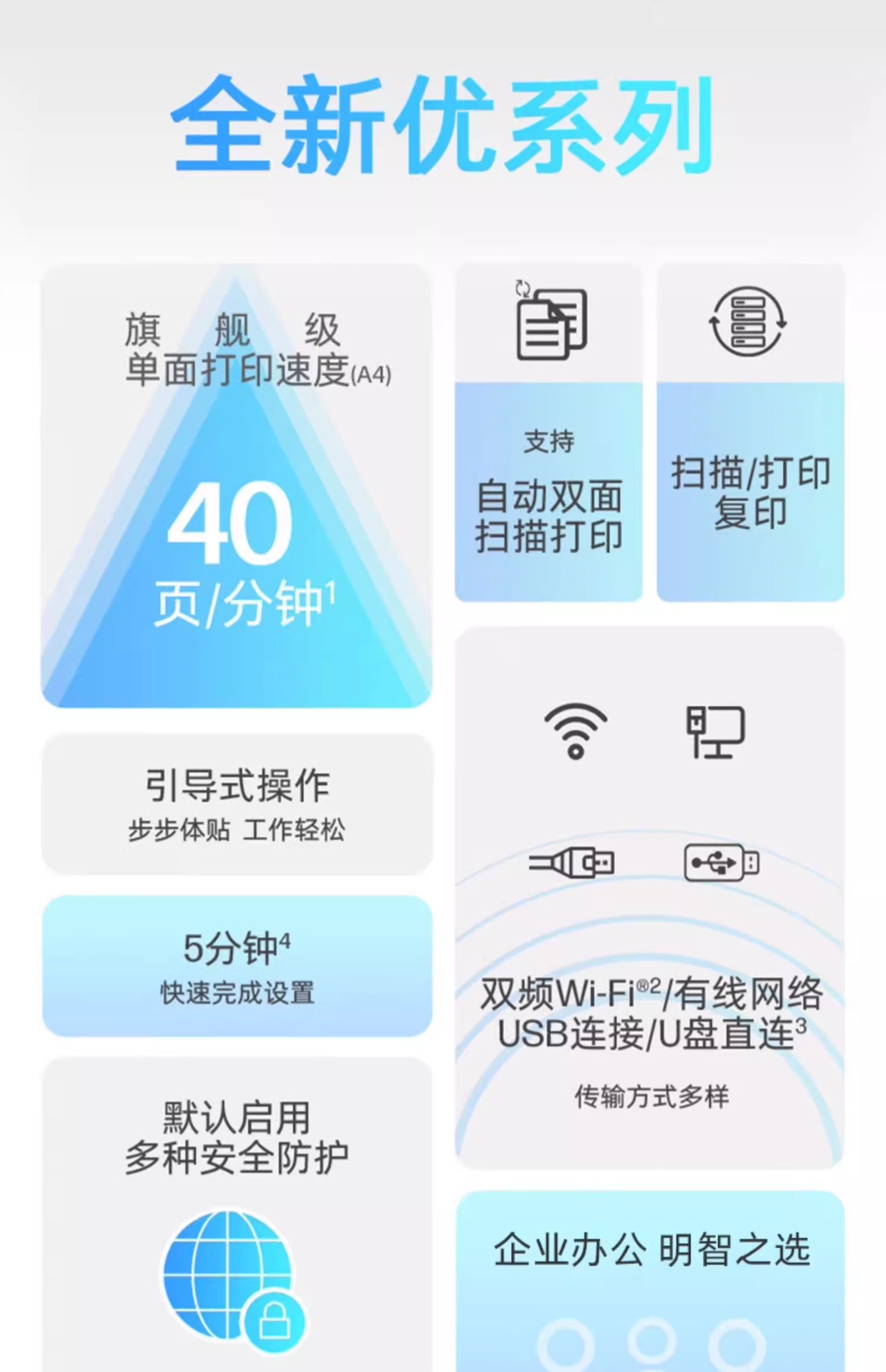 惠普 LaserJet Pro MFP 4103fdw 多功能彩色打印機(jī) LaserJet Pro MFP 4103fdw 多功能彩色打印機(jī)